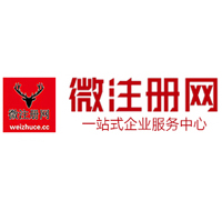 谢家集贵阳公司注册之公司注册流程知识总结